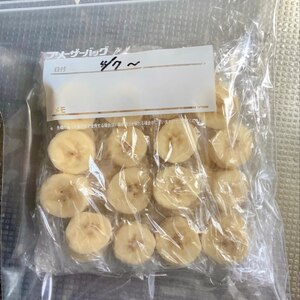 黒く変色しない カット済バナナ冷凍保存方法 レシピ 作り方 By 美味ぽよ 楽天レシピ 黒く変色しない カット済バナナ冷凍保存方法 レシピ 作り方 By 美味ぽよ 楽天レシピ